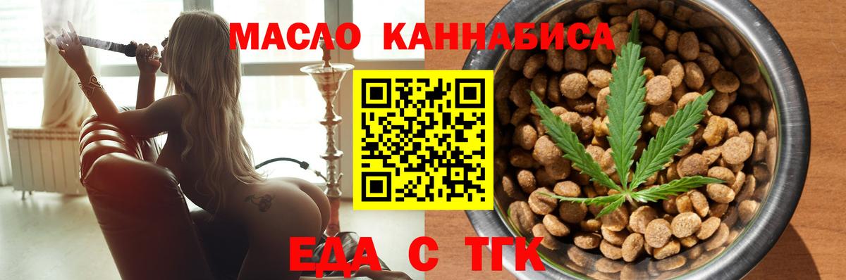 Печенье с ТГК конопля  Вход с VPN  Фролово 