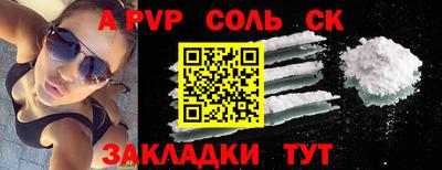 соль ск Моздок