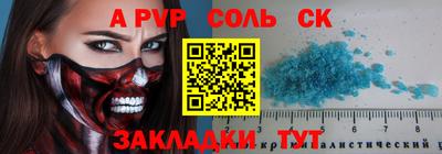 соль ск Моздок