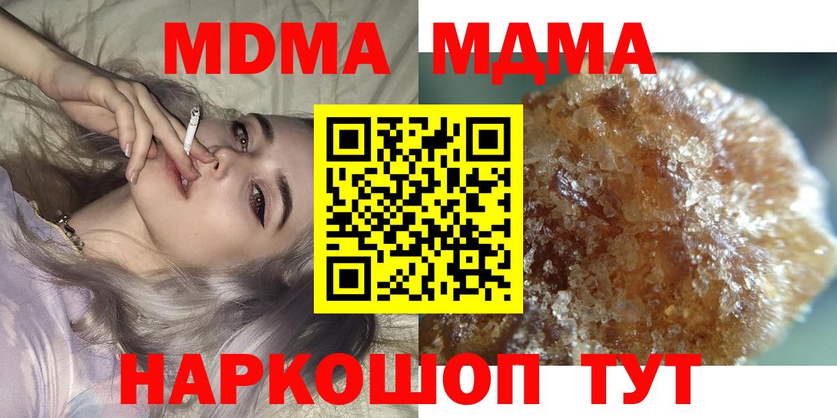 МДМА кристаллы  MDMA  Фролово  Вход с VPN  МДМА VHQ 