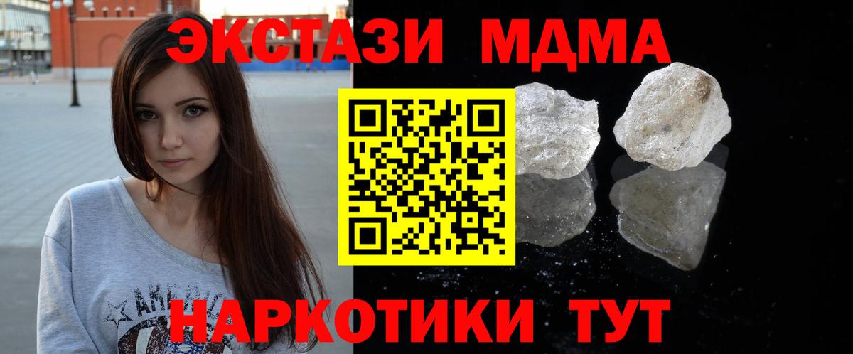 MDMA Molly Фролово