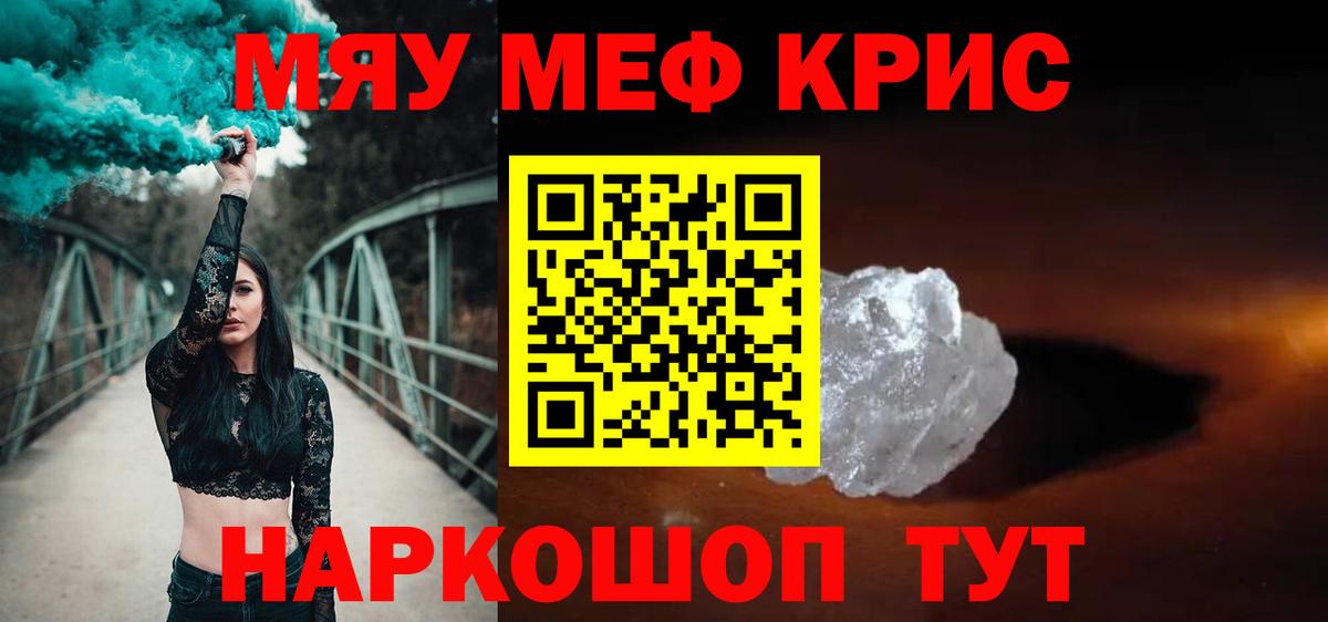 Фролово  МЯУ-МЯУ  цены   Меф мука  Вход с VPN  Меф VHQ  Мефедрон 