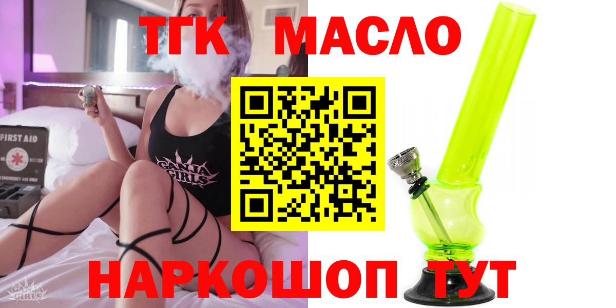 Фролово  Дистиллят ТГК гашишное масло  сколько стоит  Вход с VPN 
